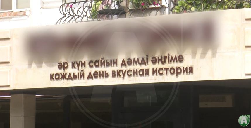 Қостанайда кәсіпкерлік нысандар мен көше аттауларындағы қате жазулар жиі көзге түсетін болды