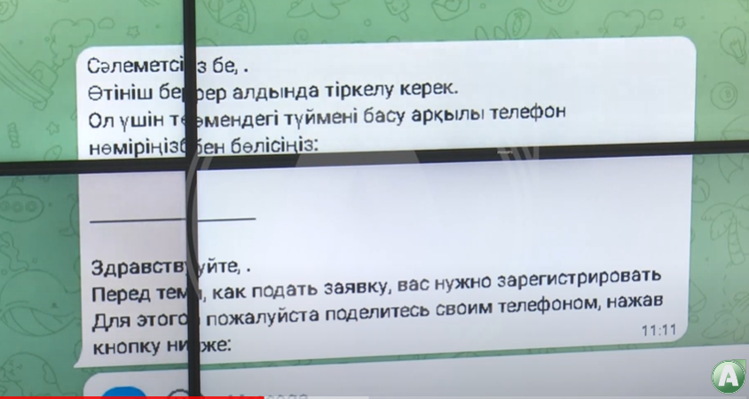 Таза қазақстан бағдарламасы аясында әлеуметтік желіде,яғни телеграммда чат боп пайда болды