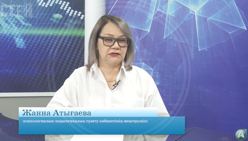 Сұхбат — Ерте қолдау қызметтері, Жанна Атығаева