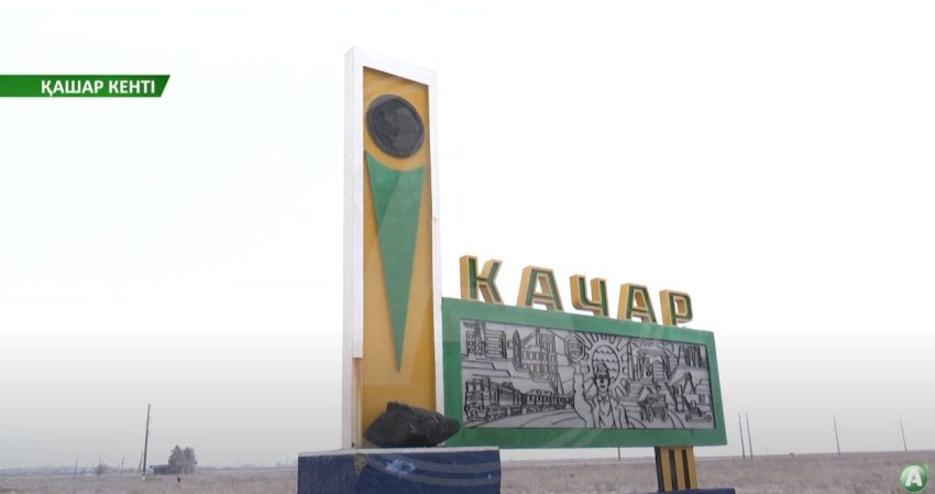 Қашар кенті жыл санап көркейіп келеді