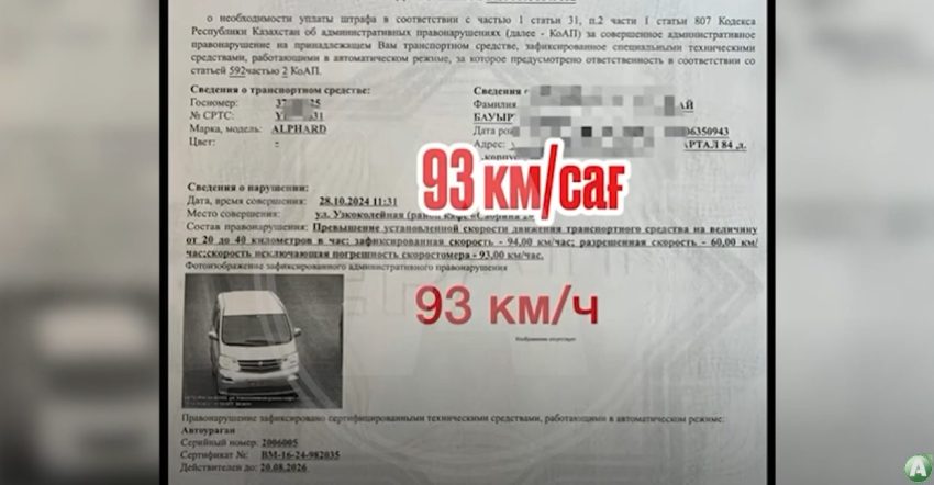 Жылдамдықты шамадан тыс асырған жүргізуші құрықталды